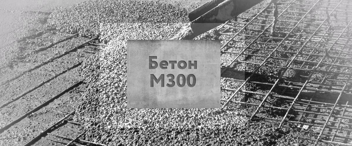 Заливка монолитного перекрытия